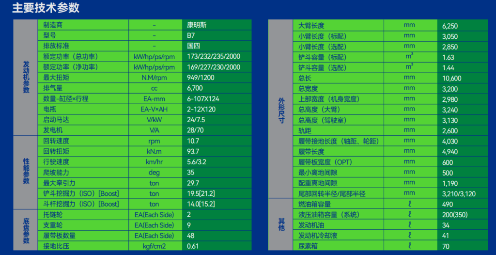 ScreenShot 2026 03 09 105458 259